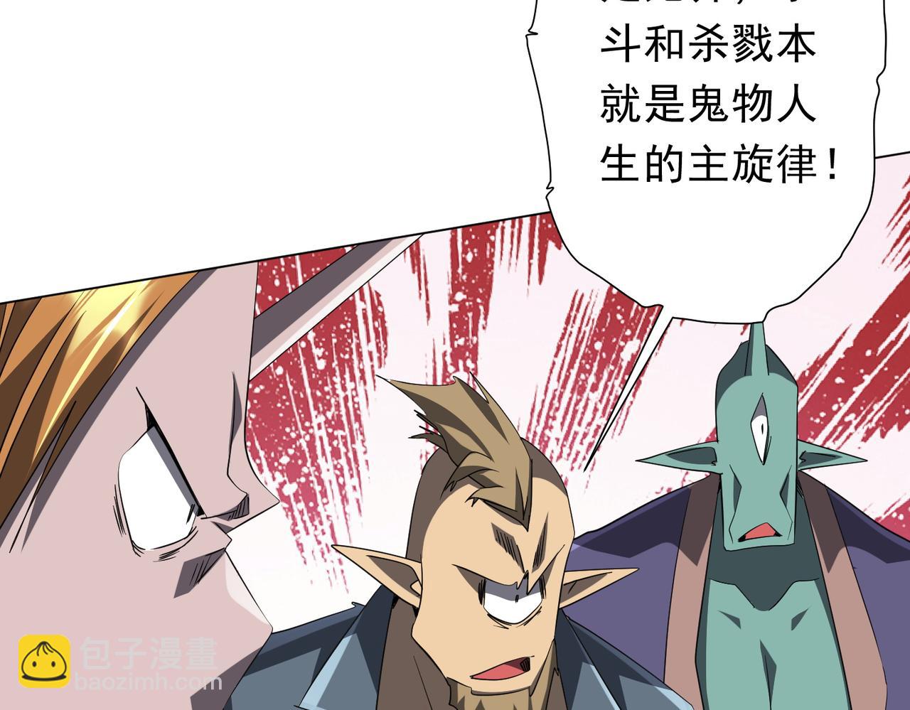 全球驚悚：開局萬億冥幣 - 第190話 力壓全場！(2/4) - 2