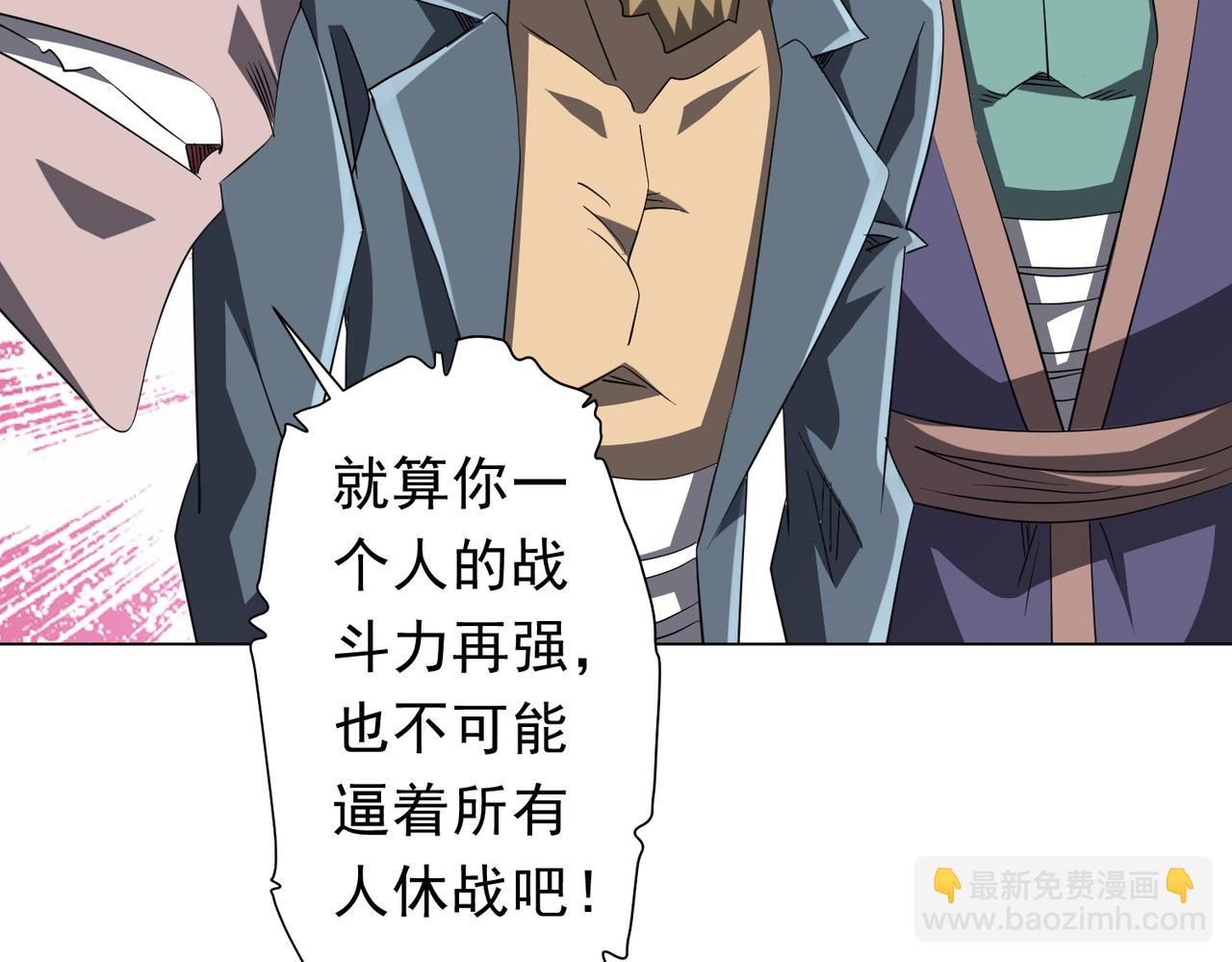 全球驚悚：開局萬億冥幣 - 第190話 力壓全場！(2/4) - 3