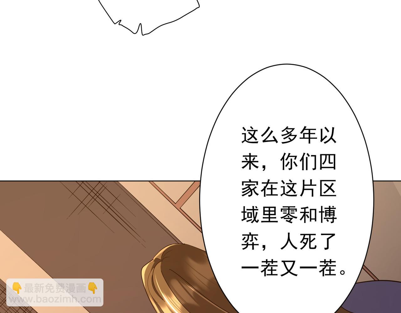 全球驚悚：開局萬億冥幣 - 第190話 力壓全場！(2/4) - 4
