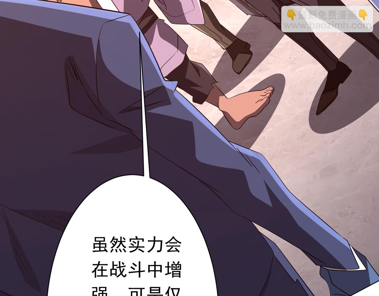 全球驚悚：開局萬億冥幣 - 第190話 力壓全場！(2/4) - 6