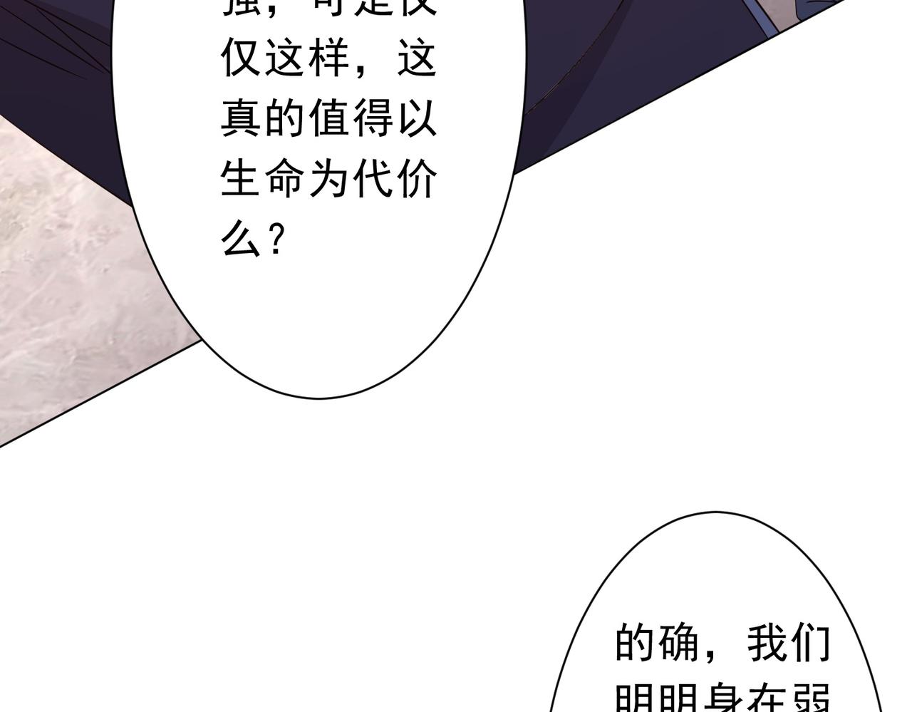 全球驚悚：開局萬億冥幣 - 第190話 力壓全場！(2/4) - 7