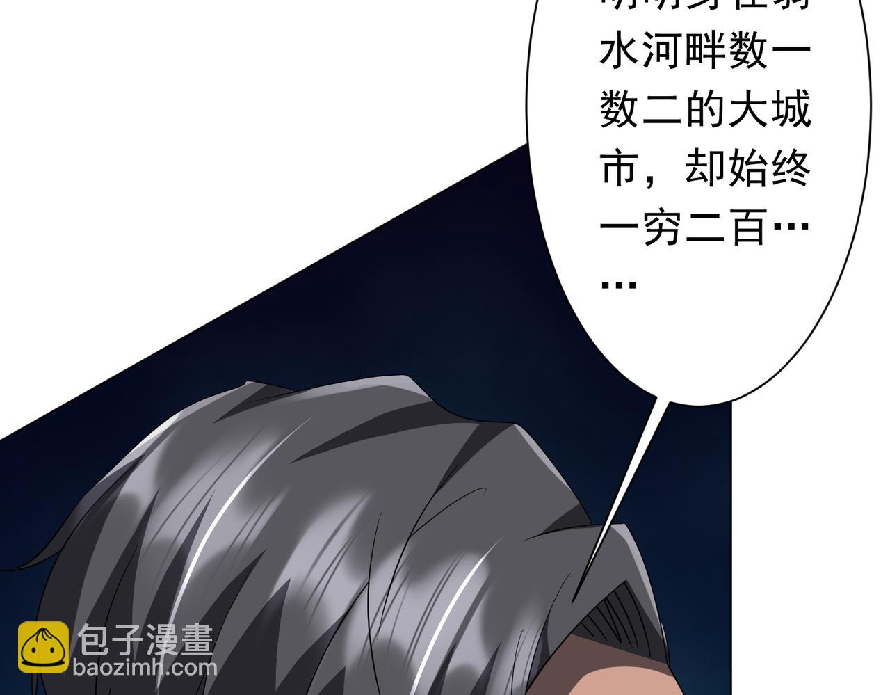 全球驚悚：開局萬億冥幣 - 第190話 力壓全場！(2/4) - 8
