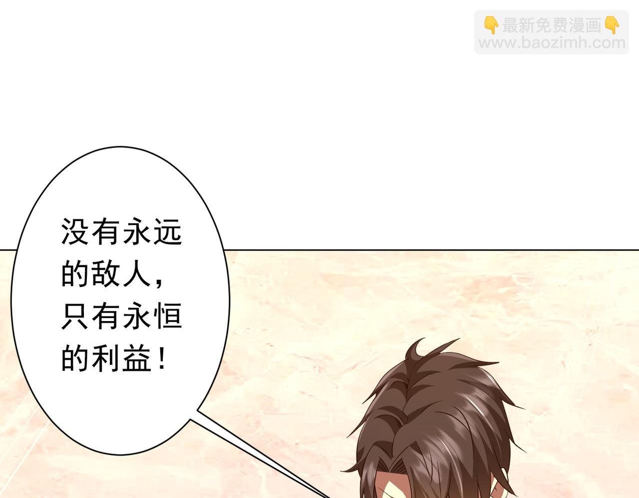 全球驚悚：開局萬億冥幣 - 第190話 力壓全場！(2/4) - 3