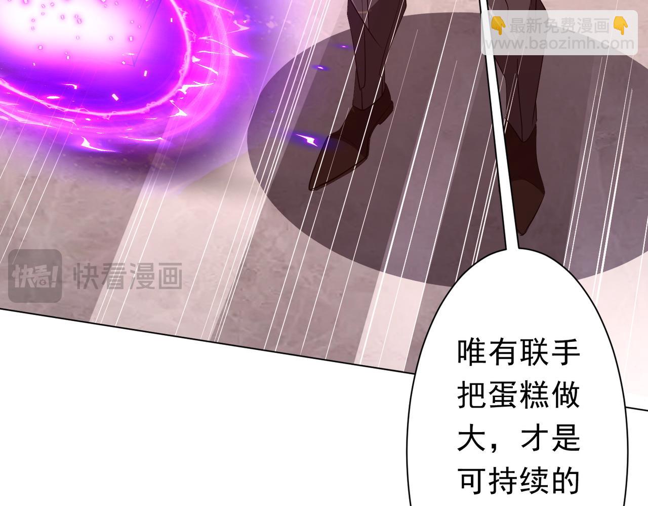 全球驚悚：開局萬億冥幣 - 第190話 力壓全場！(2/4) - 5