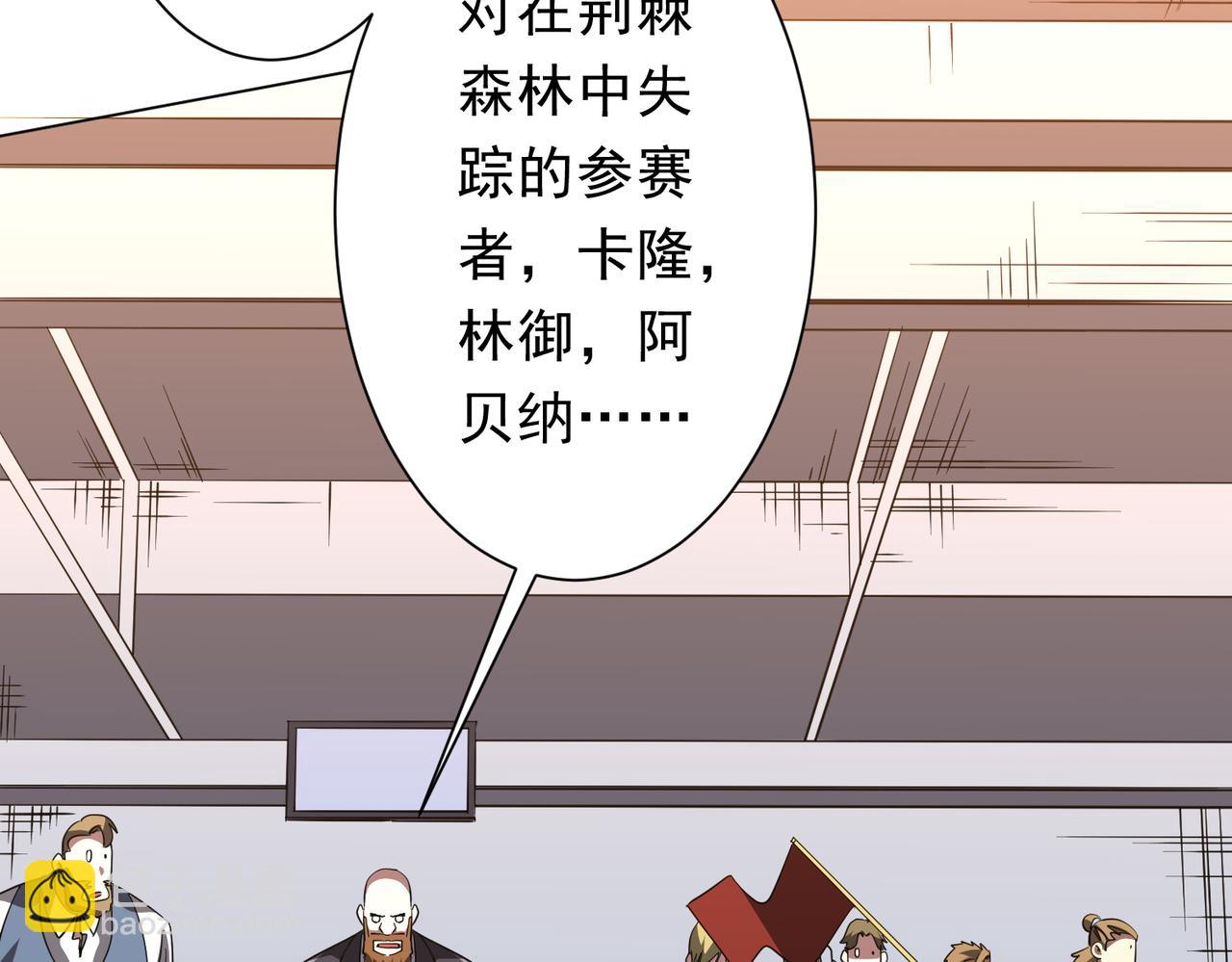 第192话 暴露！米国的必杀之心！(1/4)-第230话