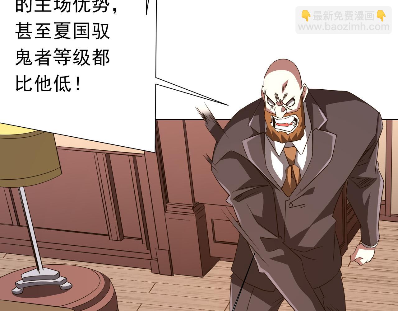 第192话 暴露！米国的必杀之心！(1/4)-第230话