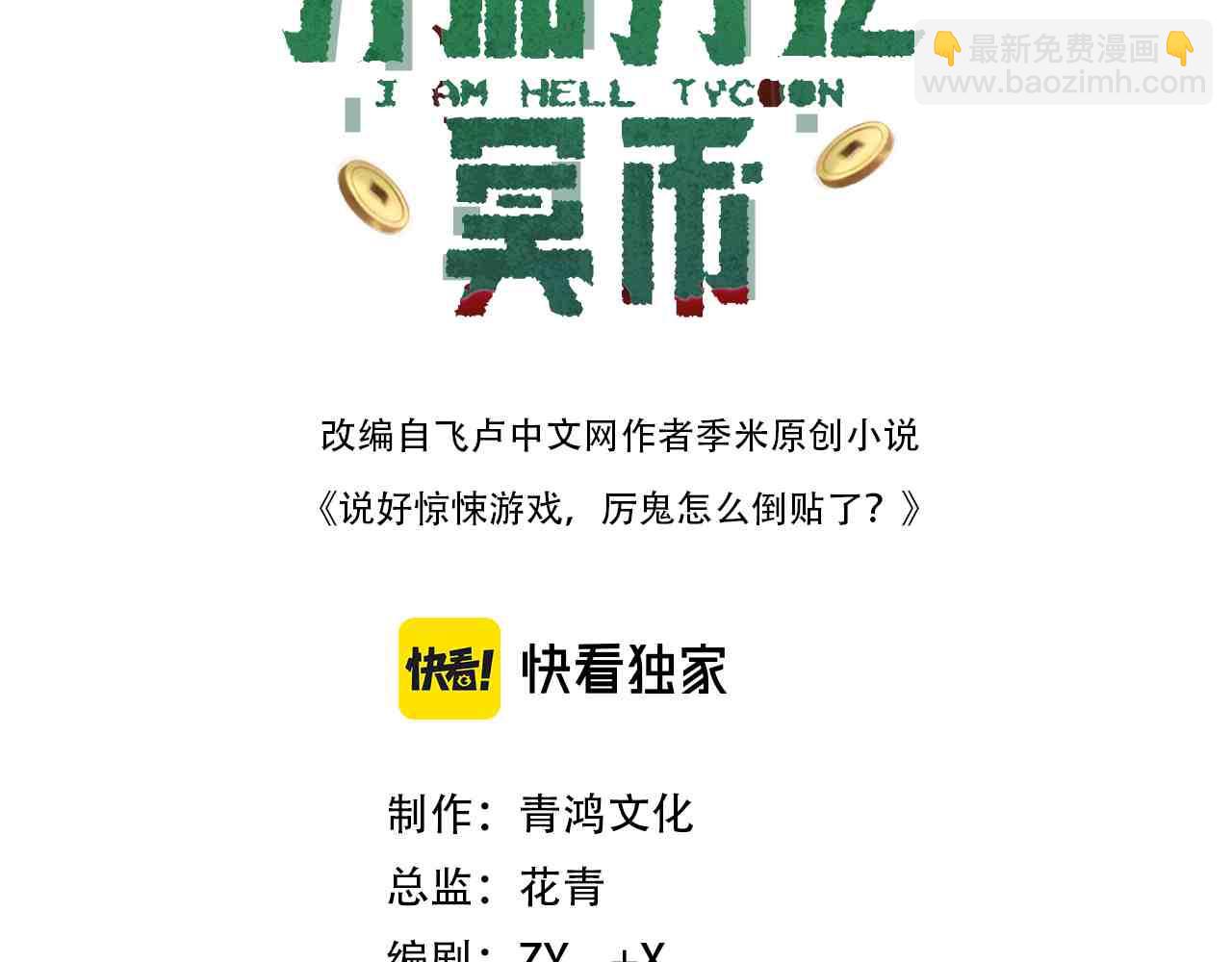 第192话 暴露！米国的必杀之心！(1/4)-第230话