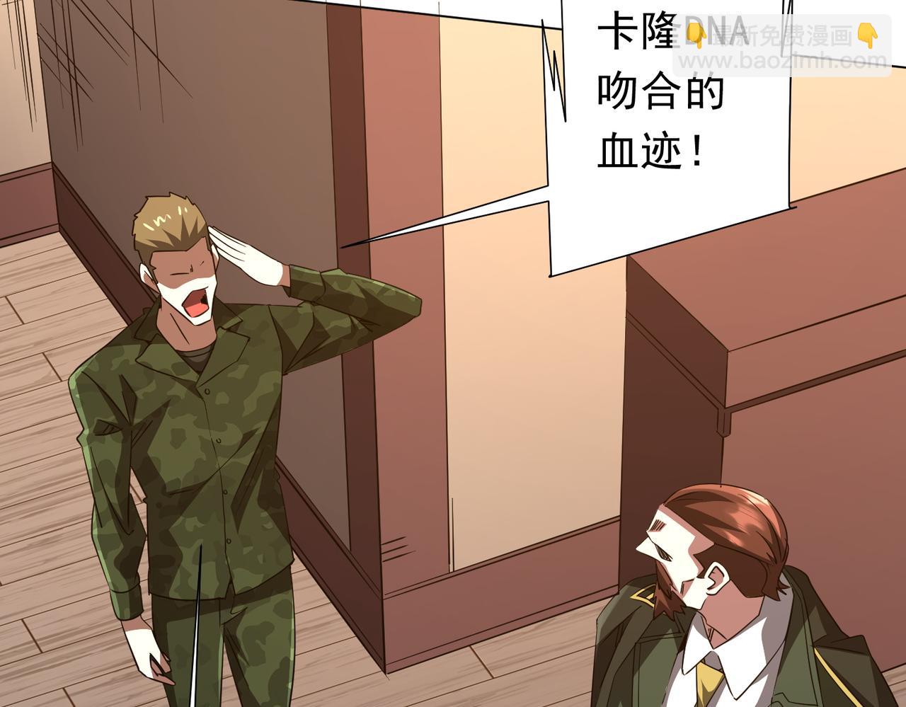 第192话 暴露！米国的必杀之心！(1/4)-第230话