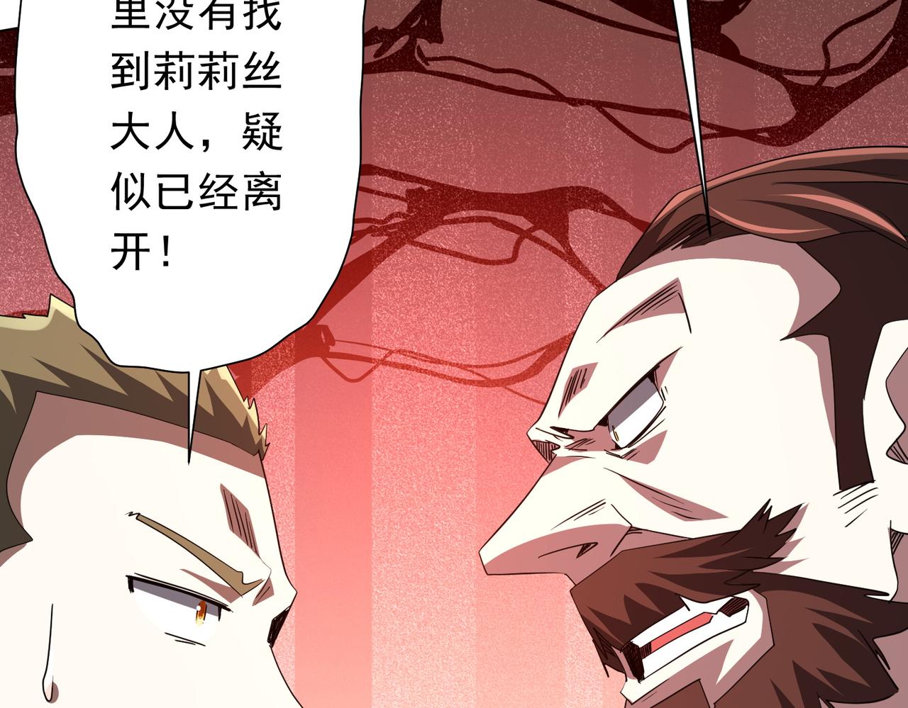 第192话 暴露！米国的必杀之心！(1/4)-第230话