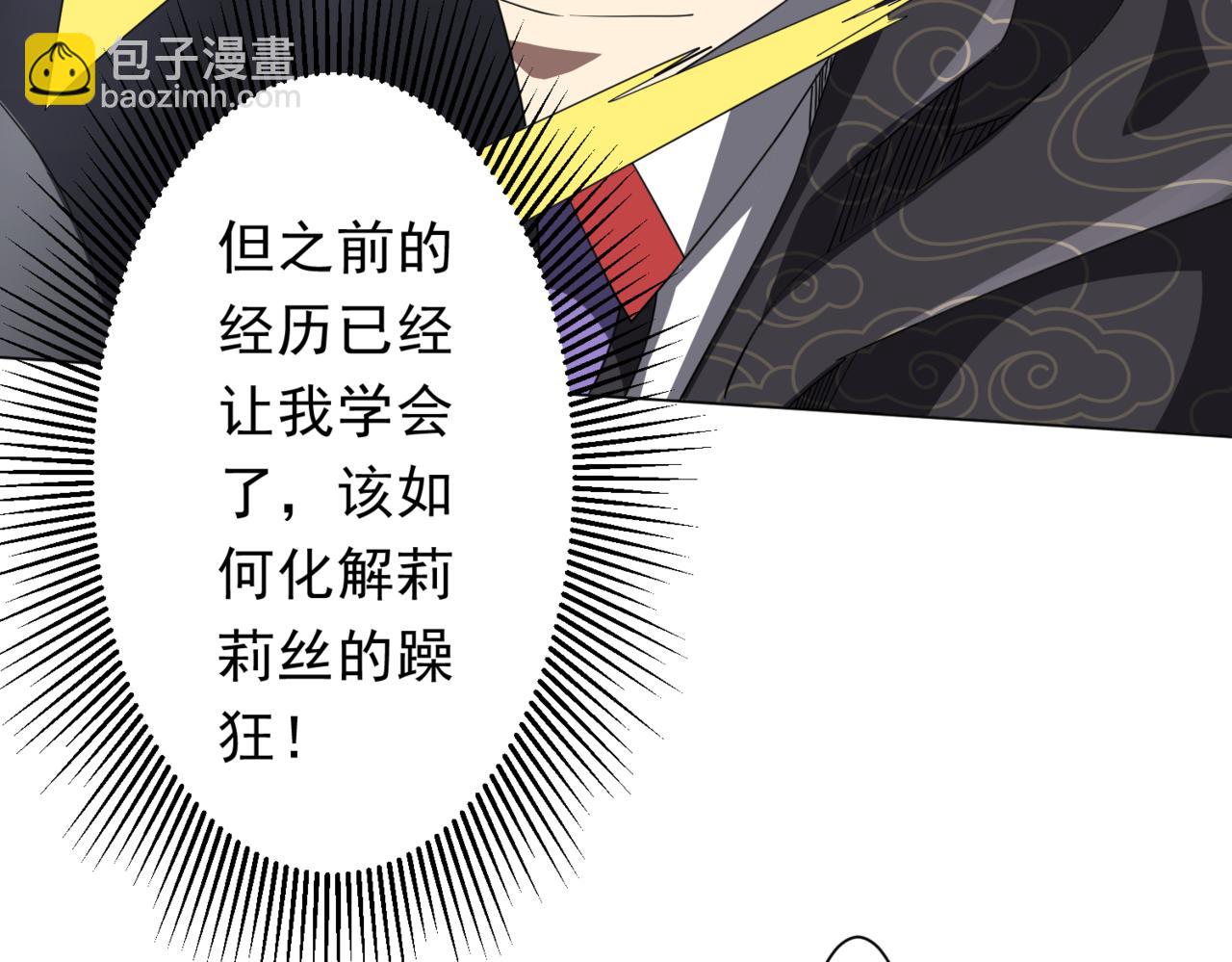 第194话 恢复记忆！(1/4)-第232话