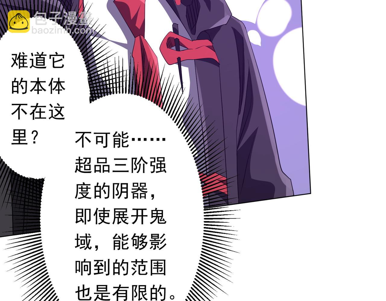 第206话 喂养器灵！(1/4)-第244话