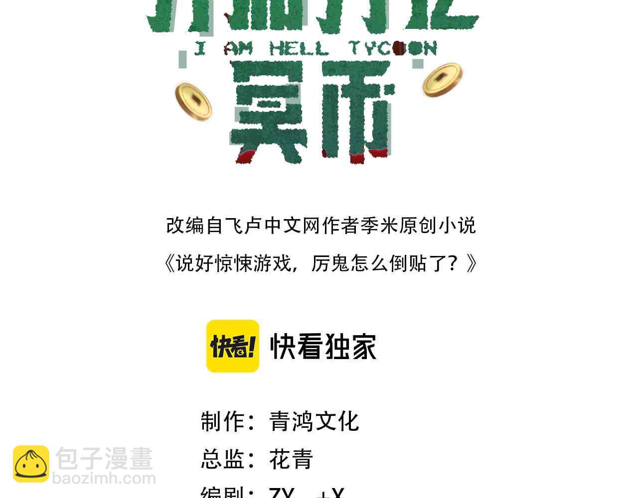 第206话 喂养器灵！(1/4)-第244话