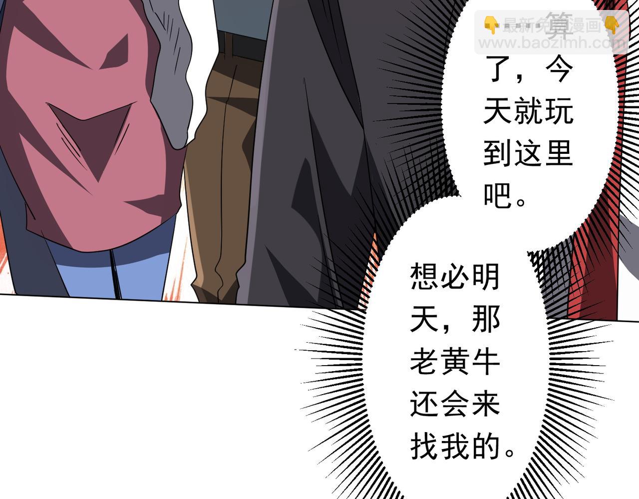 第206话 喂养器灵！(1/4)-第244话