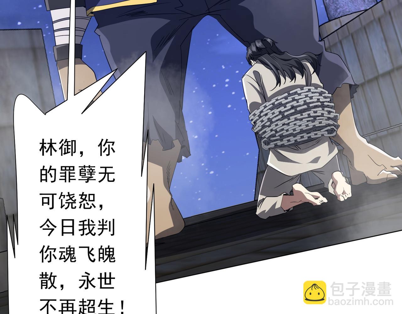 全球驚悚：開局萬億冥幣 - 第207話 我買我自己！(2/4) - 6