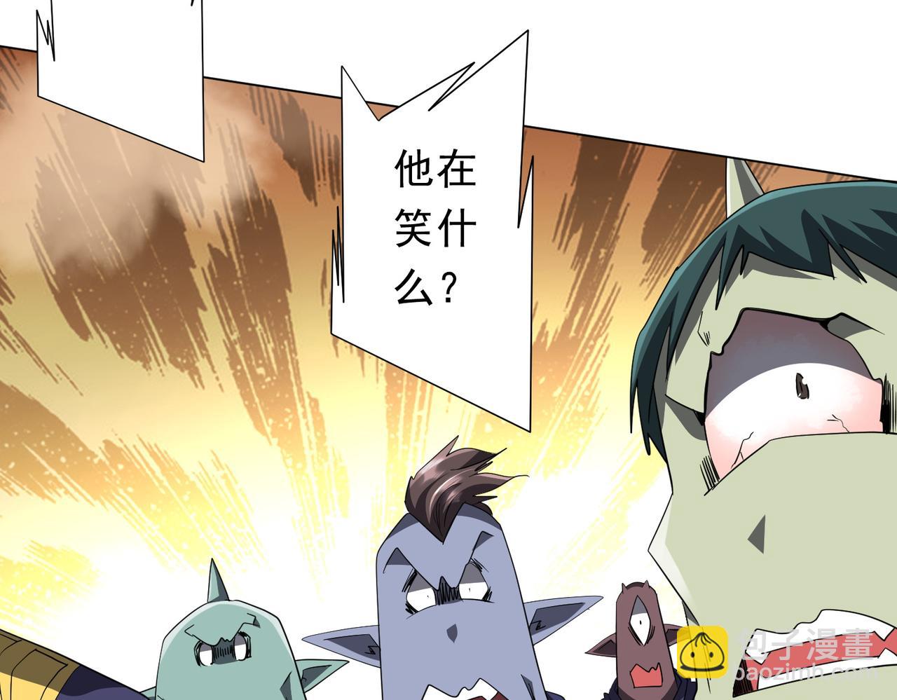 全球驚悚：開局萬億冥幣 - 第207話 我買我自己！(2/4) - 6