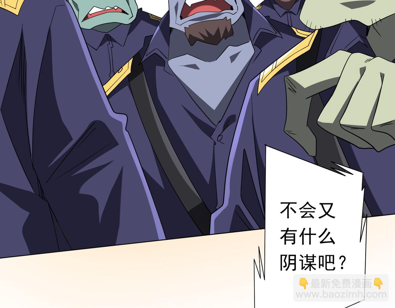 全球驚悚：開局萬億冥幣 - 第207話 我買我自己！(2/4) - 7