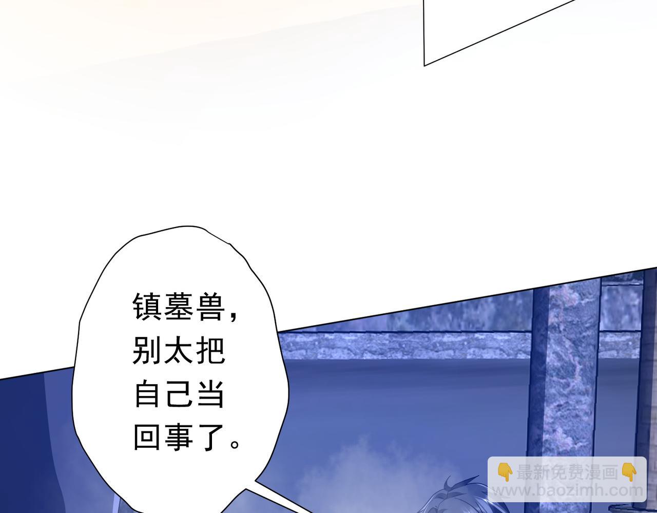 全球驚悚：開局萬億冥幣 - 第207話 我買我自己！(2/4) - 8