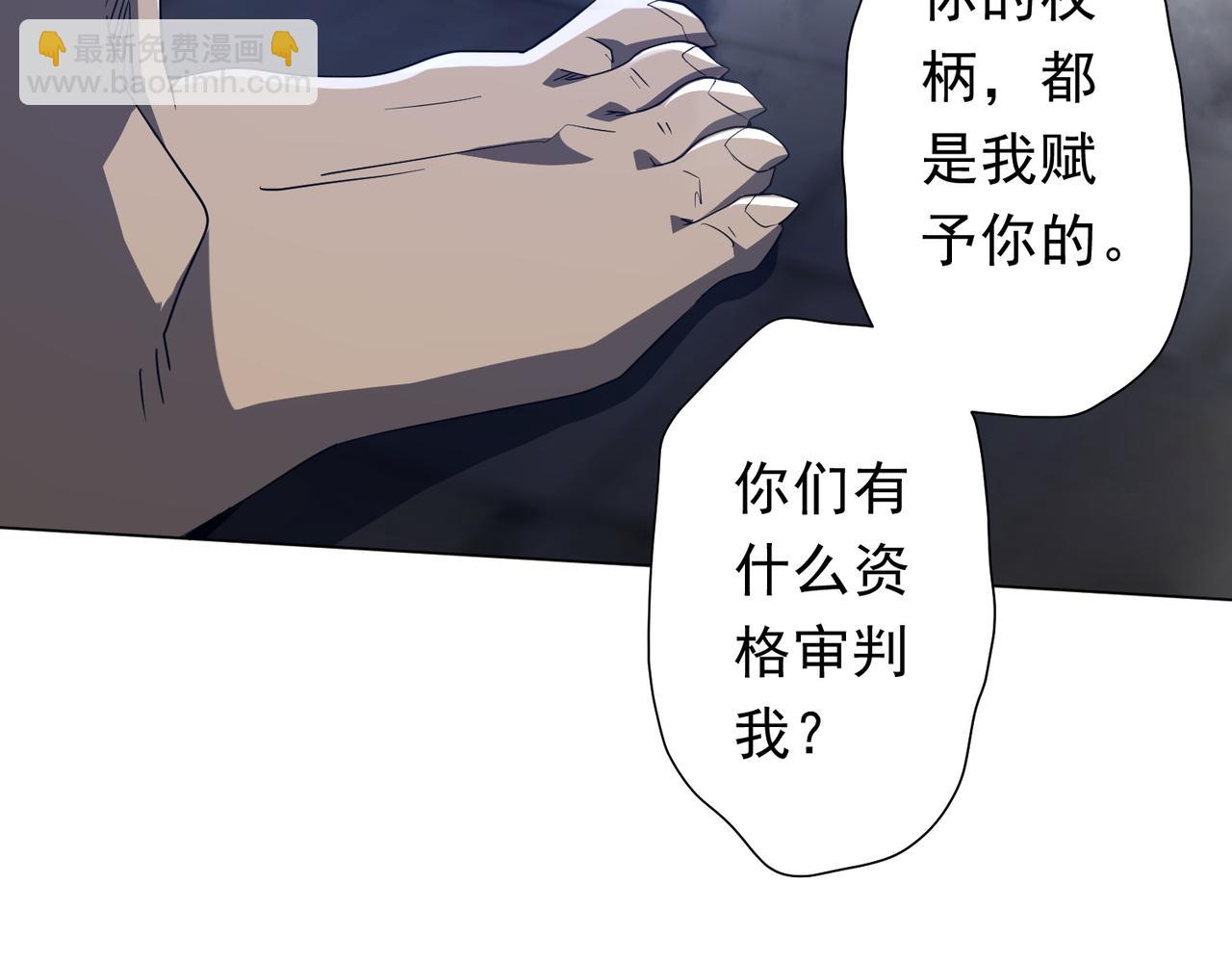 全球驚悚：開局萬億冥幣 - 第207話 我買我自己！(2/4) - 2