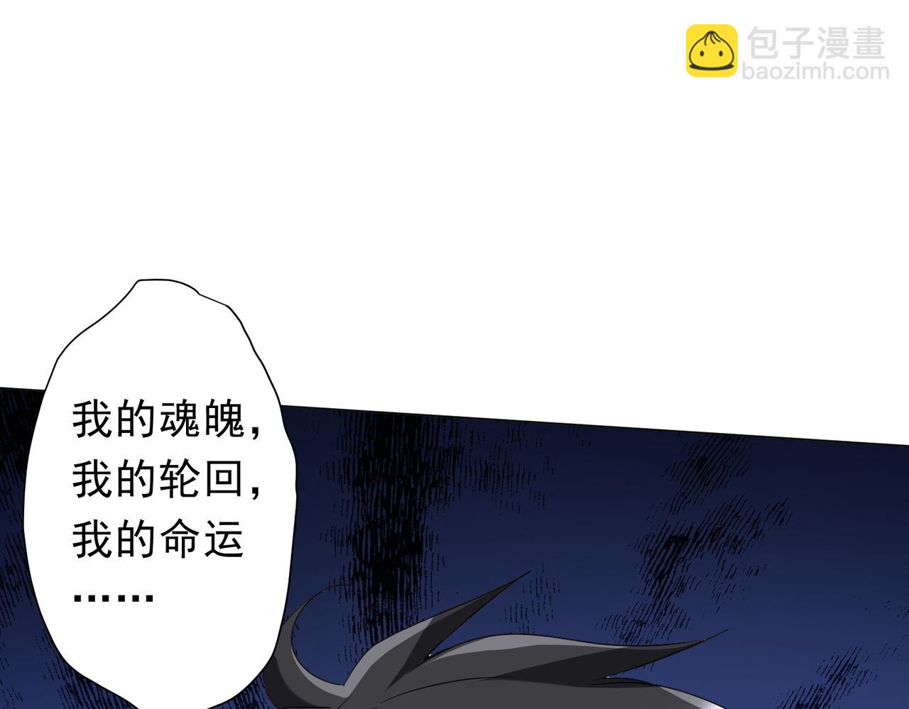 全球驚悚：開局萬億冥幣 - 第207話 我買我自己！(2/4) - 3