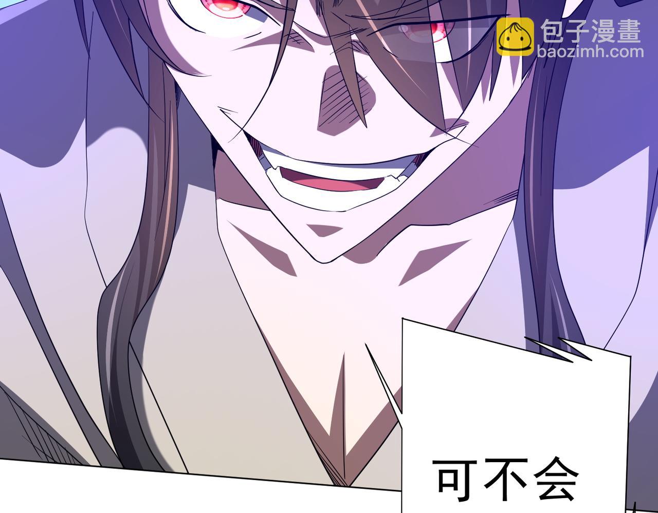 全球驚悚：開局萬億冥幣 - 第207話 我買我自己！(2/4) - 5