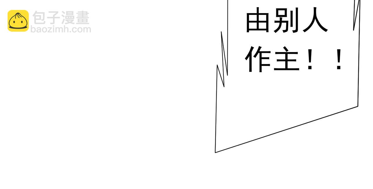 全球驚悚：開局萬億冥幣 - 第207話 我買我自己！(2/4) - 6