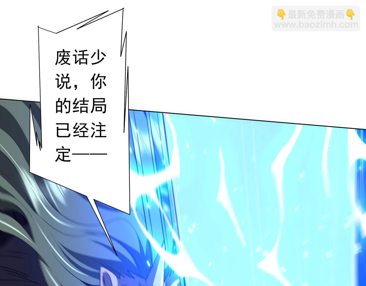 全球驚悚：開局萬億冥幣 - 第207話 我買我自己！(2/4) - 7