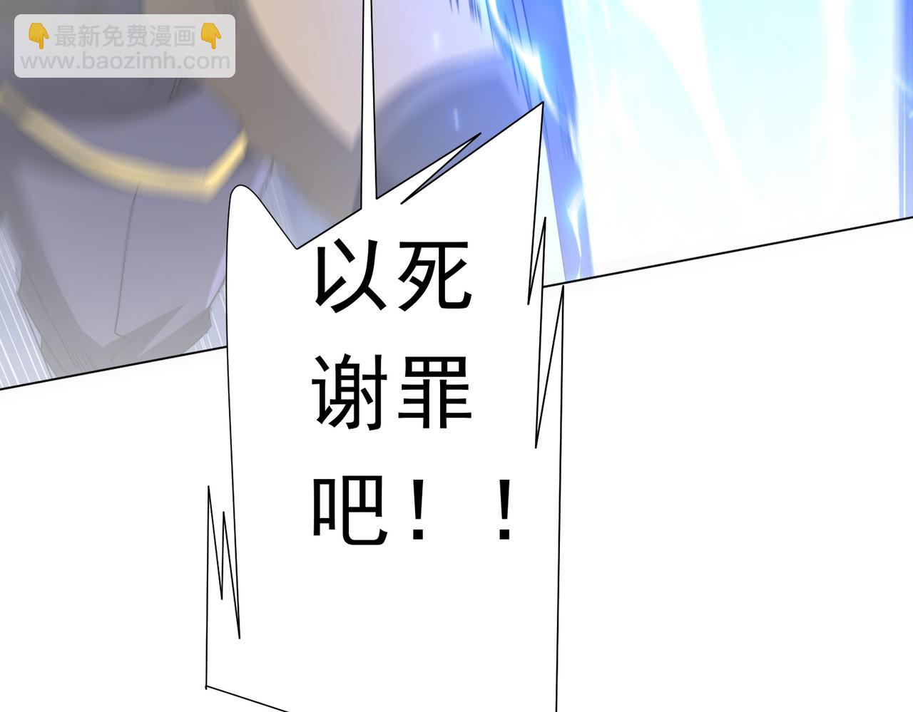 全球驚悚：開局萬億冥幣 - 第207話 我買我自己！(2/4) - 1