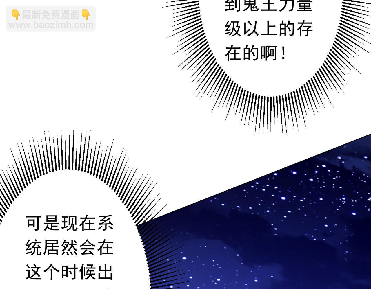 全球驚悚：開局萬億冥幣 - 第207話 我買我自己！(2/4) - 2
