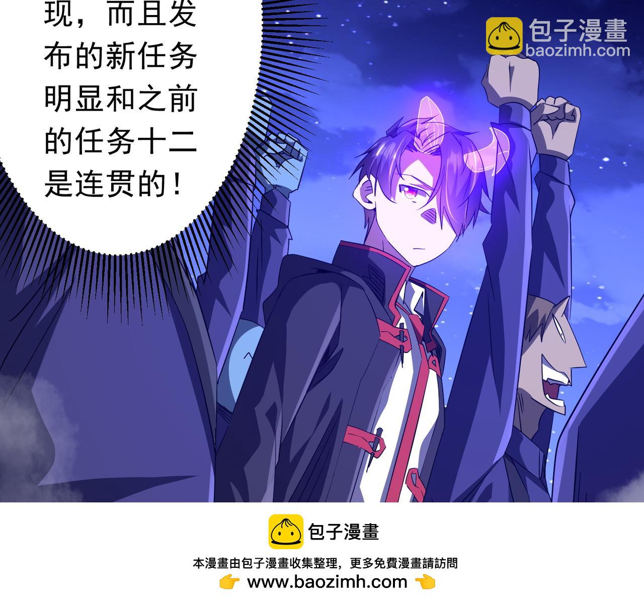 全球驚悚：開局萬億冥幣 - 第207話 我買我自己！(2/4) - 3