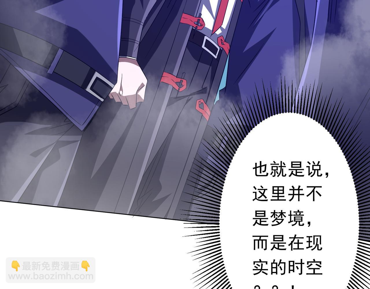 全球驚悚：開局萬億冥幣 - 第207話 我買我自己！(2/4) - 4