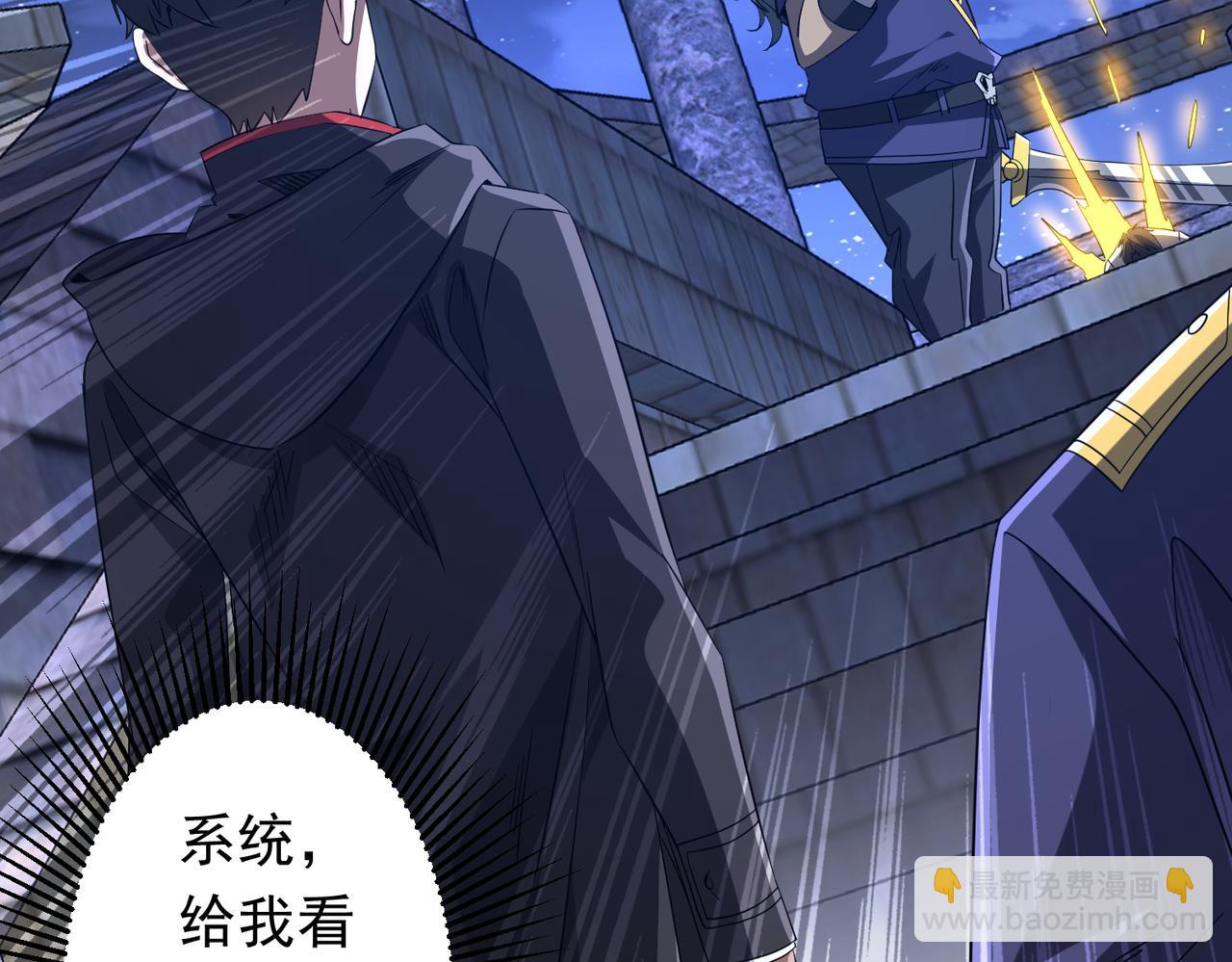 全球驚悚：開局萬億冥幣 - 第207話 我買我自己！(2/4) - 7
