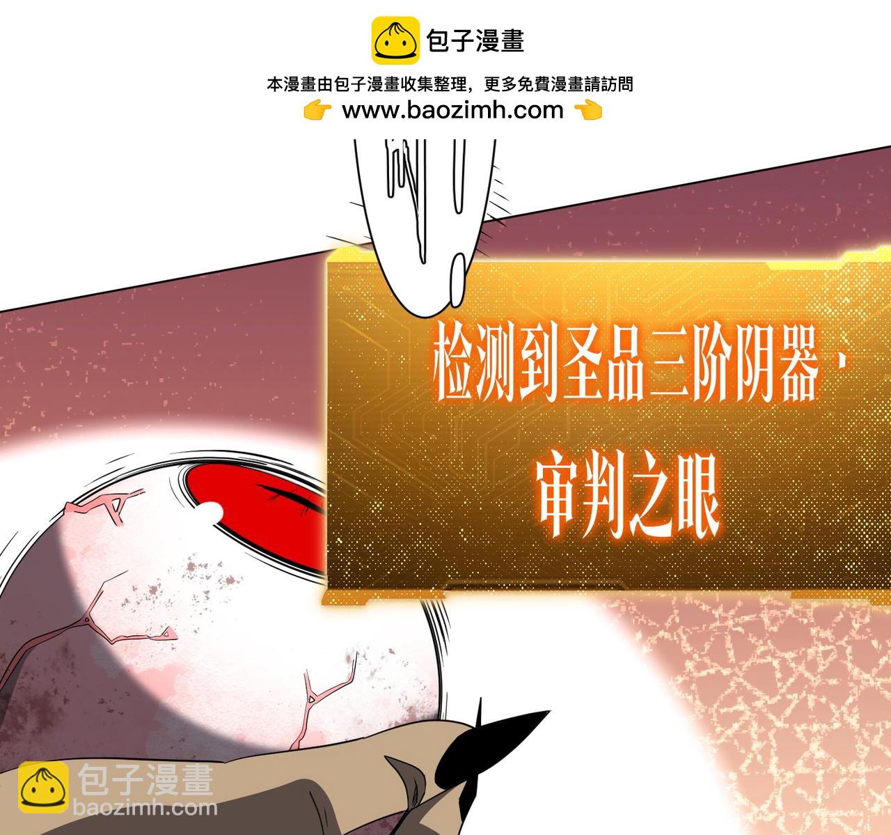 全球驚悚：開局萬億冥幣 - 第207話 我買我自己！(2/4) - 1