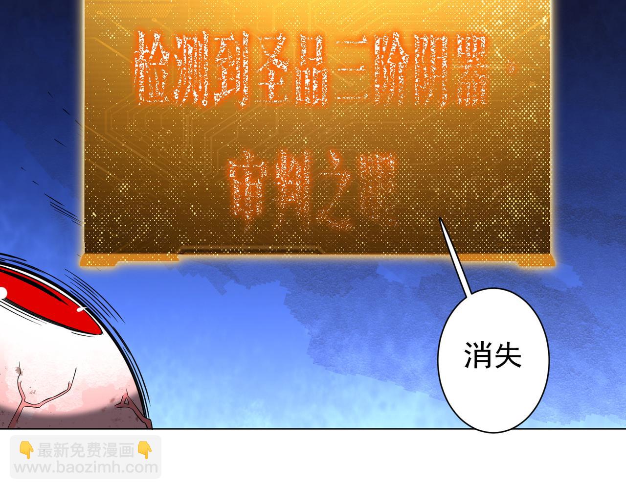全球驚悚：開局萬億冥幣 - 第207話 我買我自己！(2/4) - 3