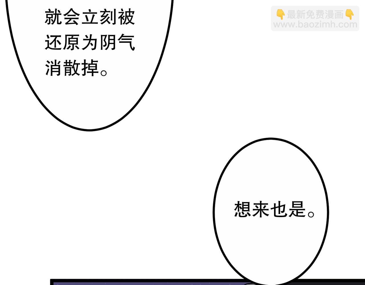 全球驚悚：開局萬億冥幣 - 第210話 煉製分身！(1/4) - 8