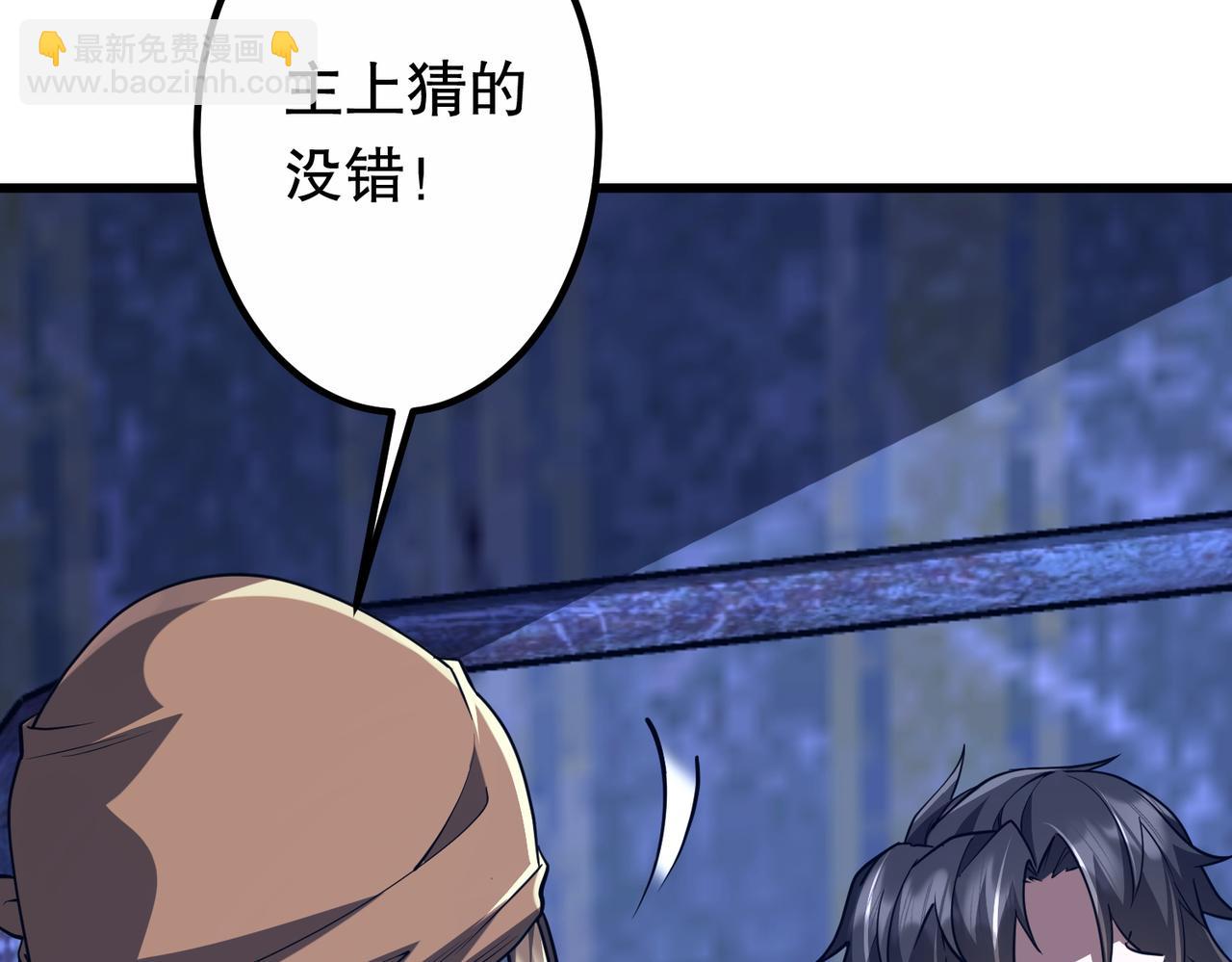 全球驚悚：開局萬億冥幣 - 第210話 煉製分身！(1/4) - 4