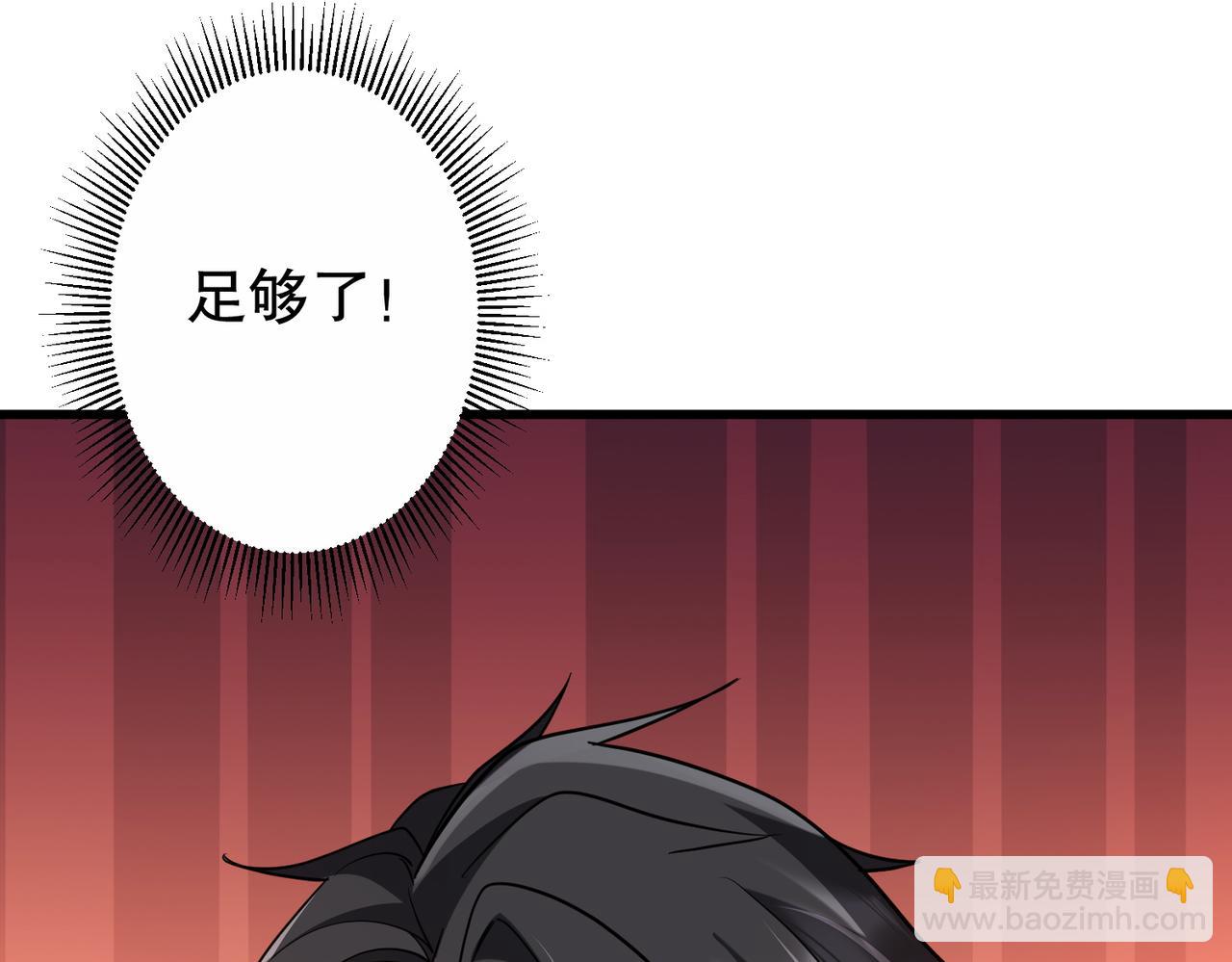 全球驚悚：開局萬億冥幣 - 第210話 煉製分身！(1/4) - 7