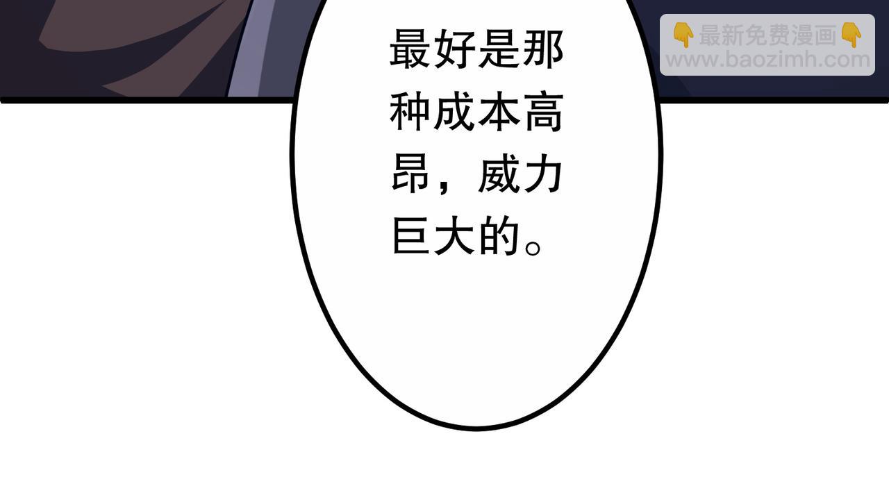 全球驚悚：開局萬億冥幣 - 第210話 煉製分身！(1/4) - 5