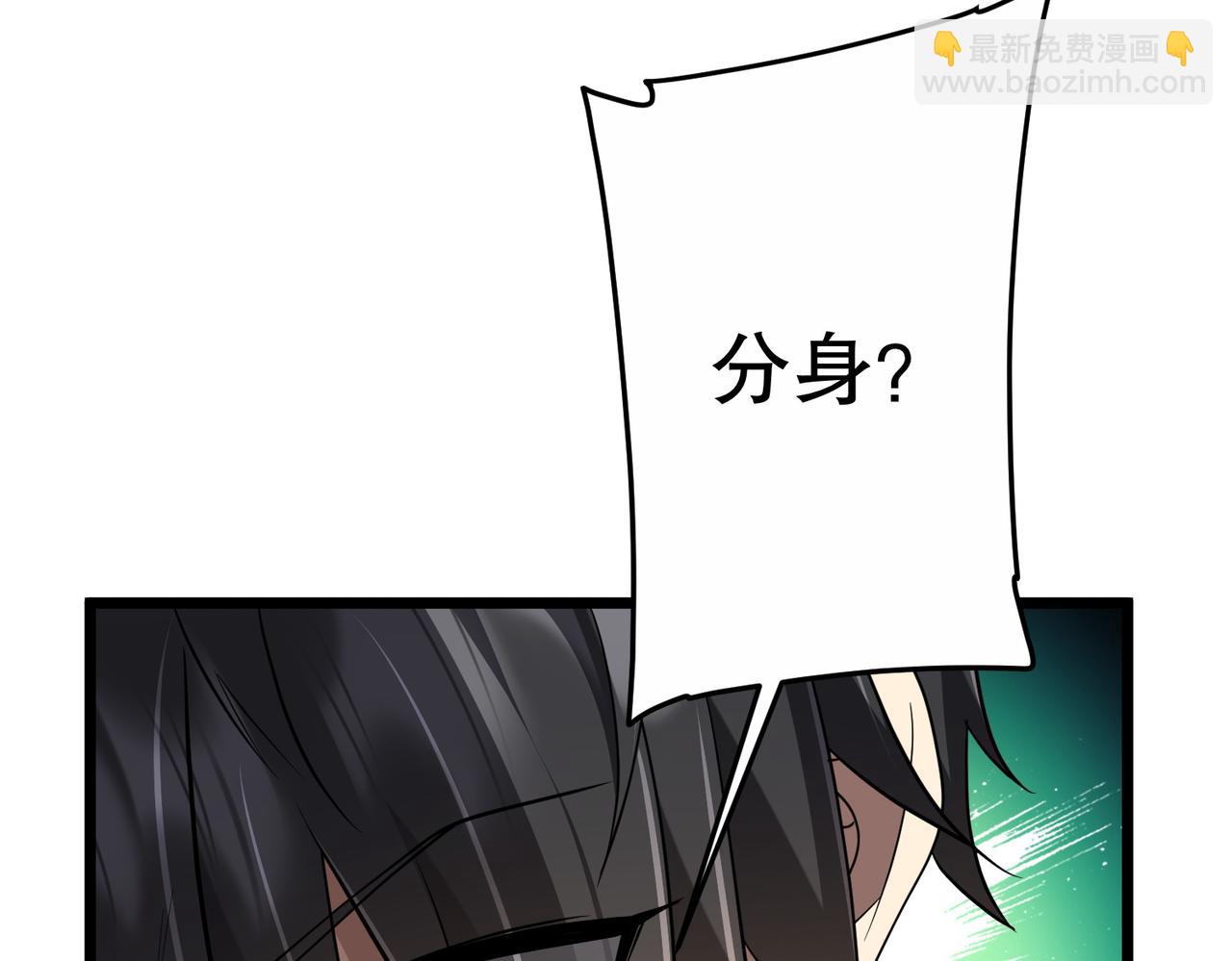 全球驚悚：開局萬億冥幣 - 第210話 煉製分身！(1/4) - 1