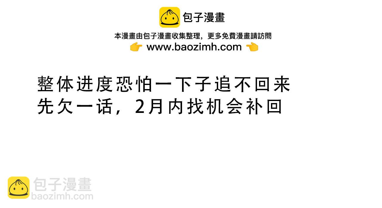 突发情况-第252话