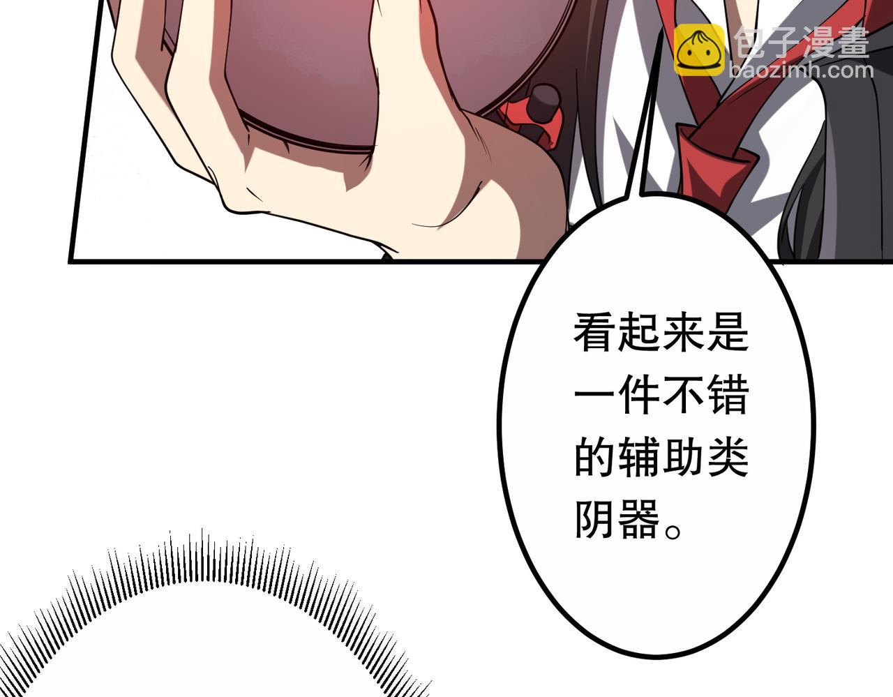 全球驚悚：開局萬億冥幣 - 第218話 戲劇的收場！(1/4) - 3