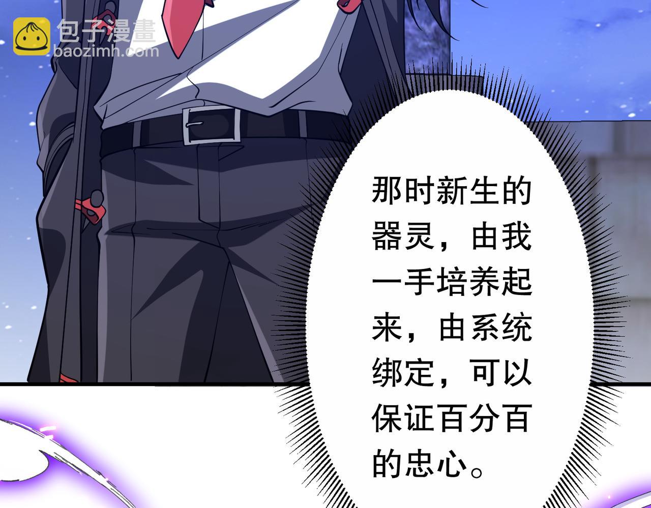 全球驚悚：開局萬億冥幣 - 第218話 戲劇的收場！(1/4) - 6