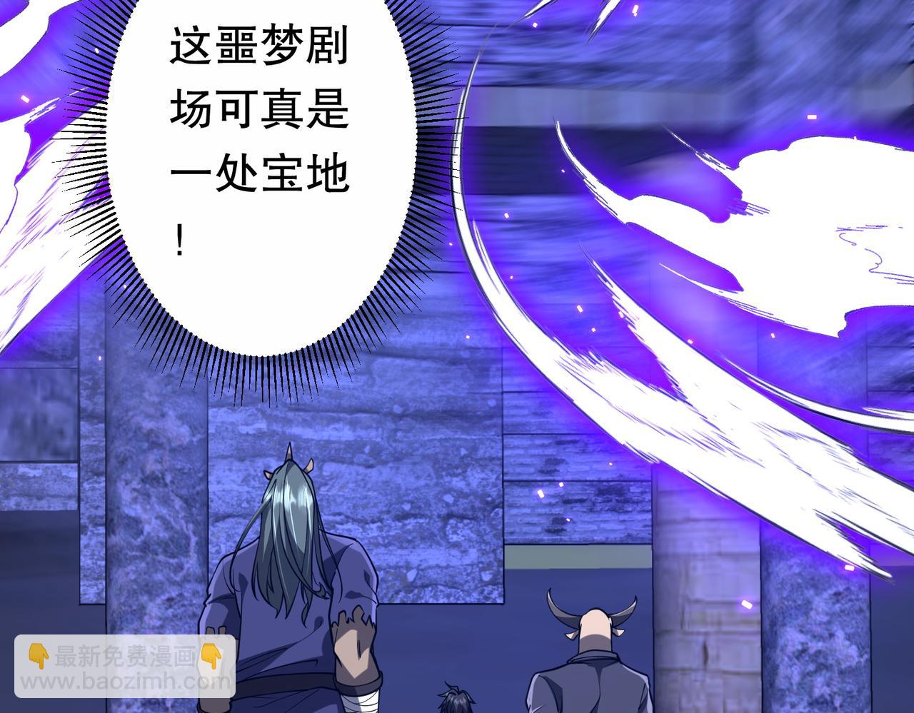 全球驚悚：開局萬億冥幣 - 第218話 戲劇的收場！(1/4) - 1