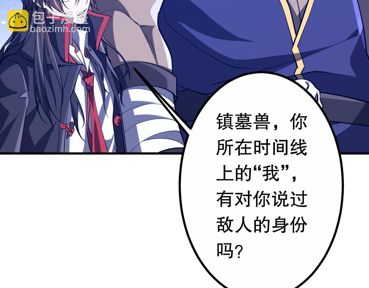 全球驚悚：開局萬億冥幣 - 第218話 戲劇的收場！(1/4) - 5