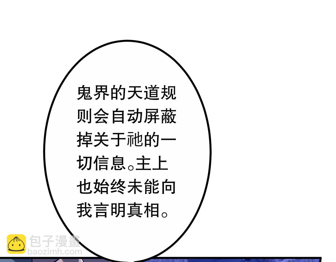 全球驚悚：開局萬億冥幣 - 第218話 戲劇的收場！(1/4) - 7