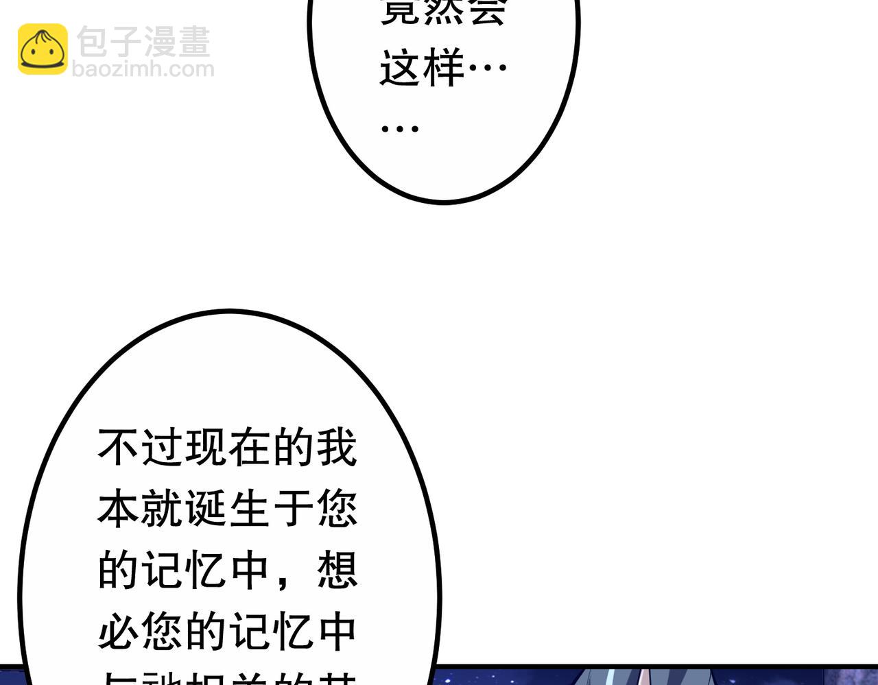 全球驚悚：開局萬億冥幣 - 第218話 戲劇的收場！(1/4) - 2