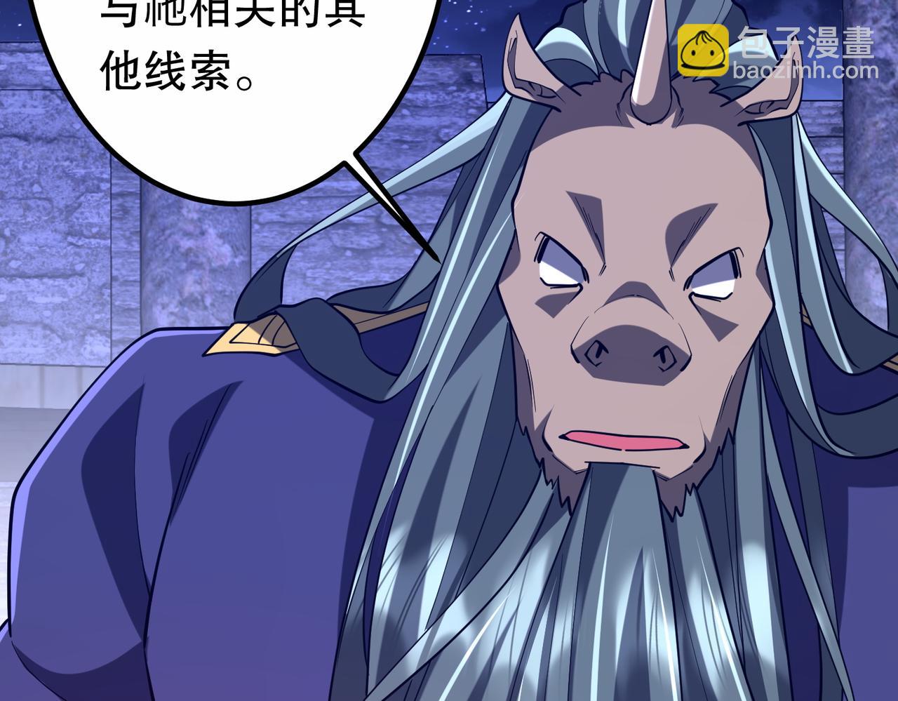 全球驚悚：開局萬億冥幣 - 第218話 戲劇的收場！(1/4) - 3
