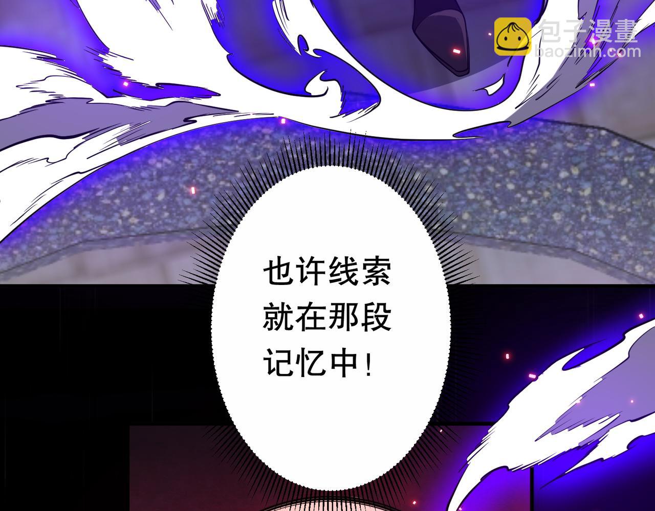 全球驚悚：開局萬億冥幣 - 第218話 戲劇的收場！(1/4) - 1