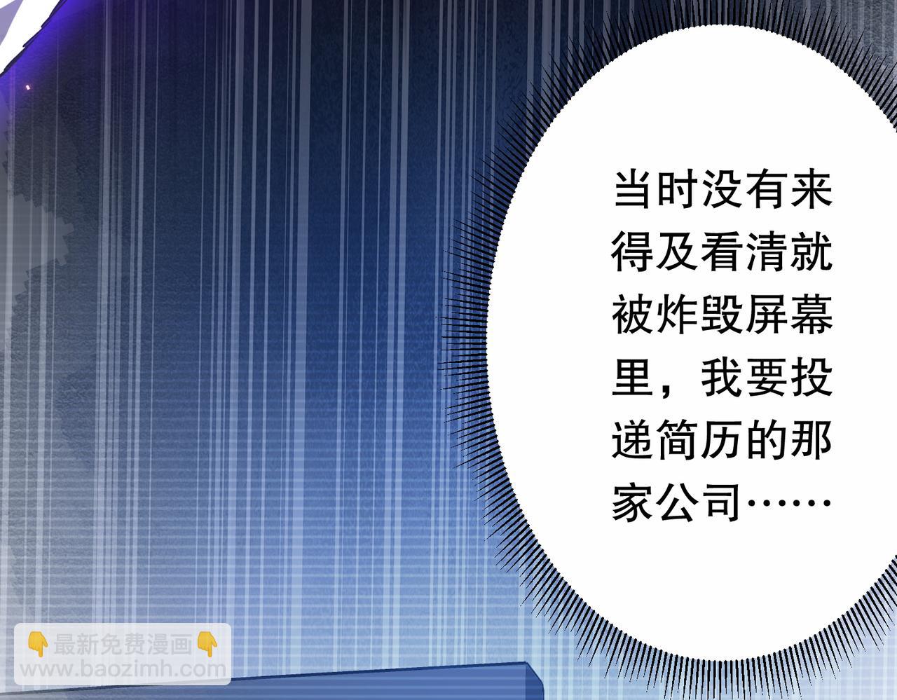 全球驚悚：開局萬億冥幣 - 第218話 戲劇的收場！(1/4) - 3