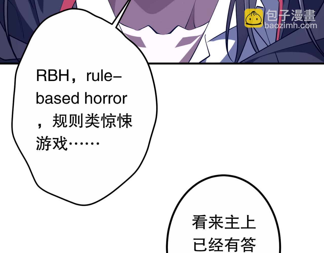 全球驚悚：開局萬億冥幣 - 第218話 戲劇的收場！(1/4) - 4