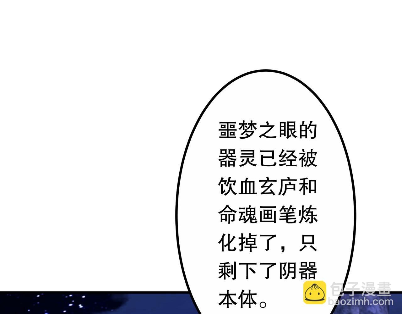 全球驚悚：開局萬億冥幣 - 第218話 戲劇的收場！(1/4) - 5